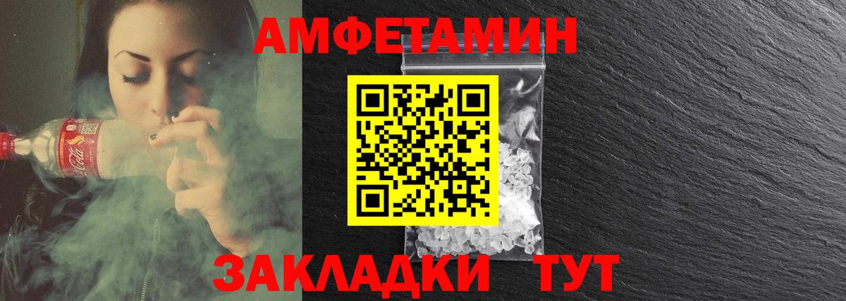 Амфетамин VHQ  АМФЕТАМИН  Чистополь  Амфетамин  Вход с VPN 