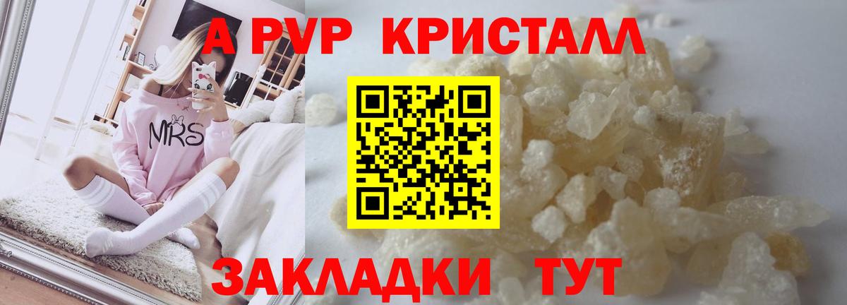 Alfa_PVP Соль  Вход с VPN  APVP СК КРИС  Чистополь  APVP  Alpha-PVP Соль 