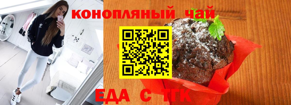 Canna-Cookies марихуана Чистополь