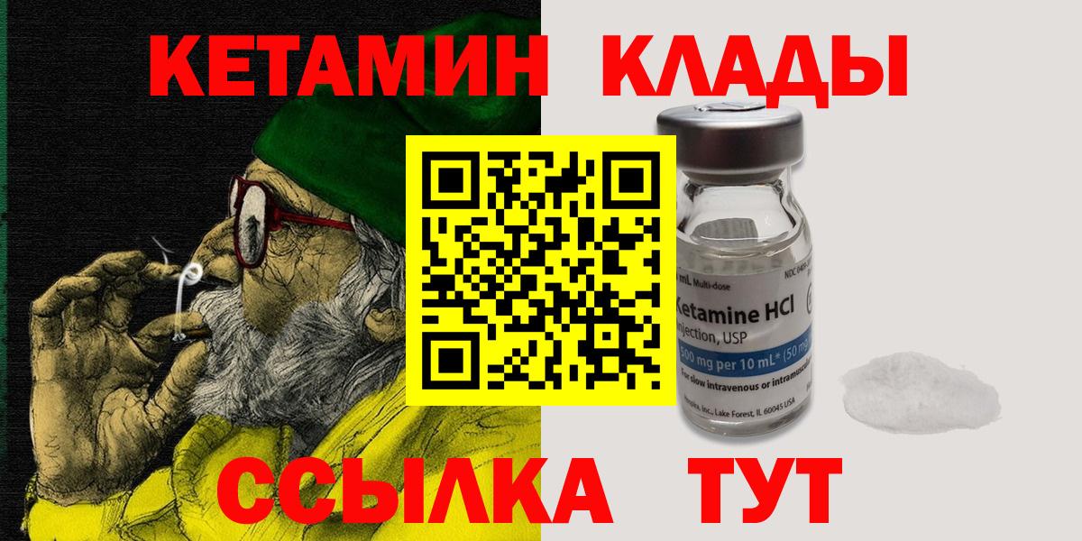 КЕТАМИН ketamine  КЕТАМИН ketamine  Чистополь  Вход с VPN 