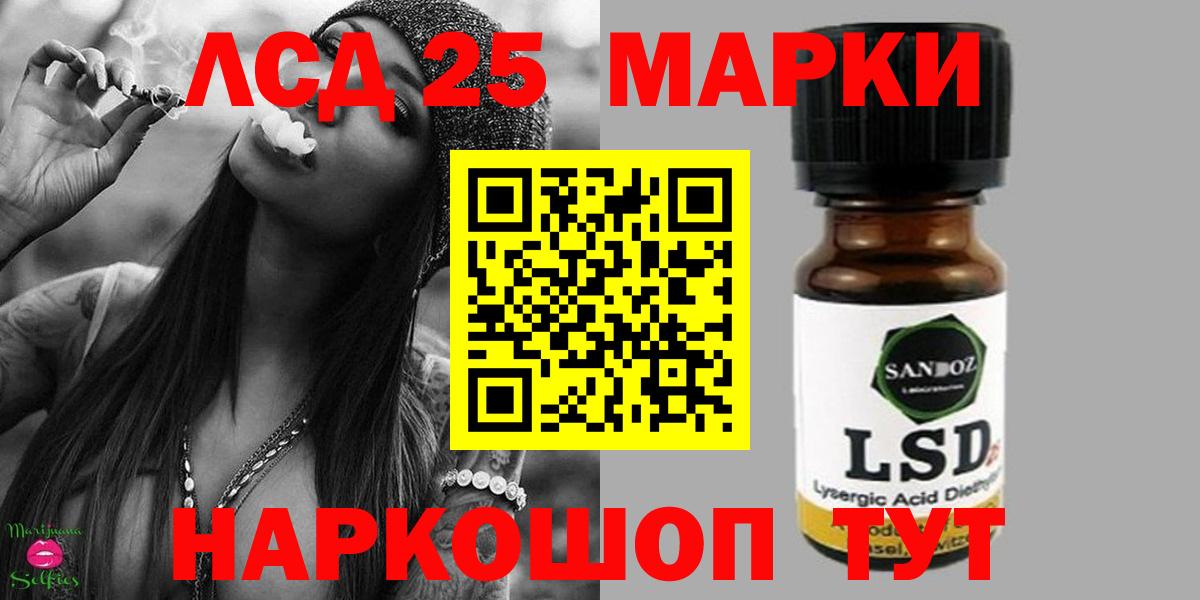 Чистополь  Лсд 25 экстази кислота  Вход с VPN  LSD-25 экстази ecstasy 