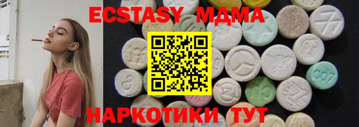 MDMA кристаллы  Вход с VPN  MDMA Molly  МДМА  Чистополь 