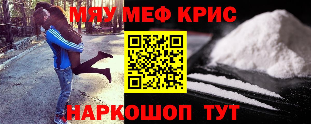 Мефедрон  Чистополь