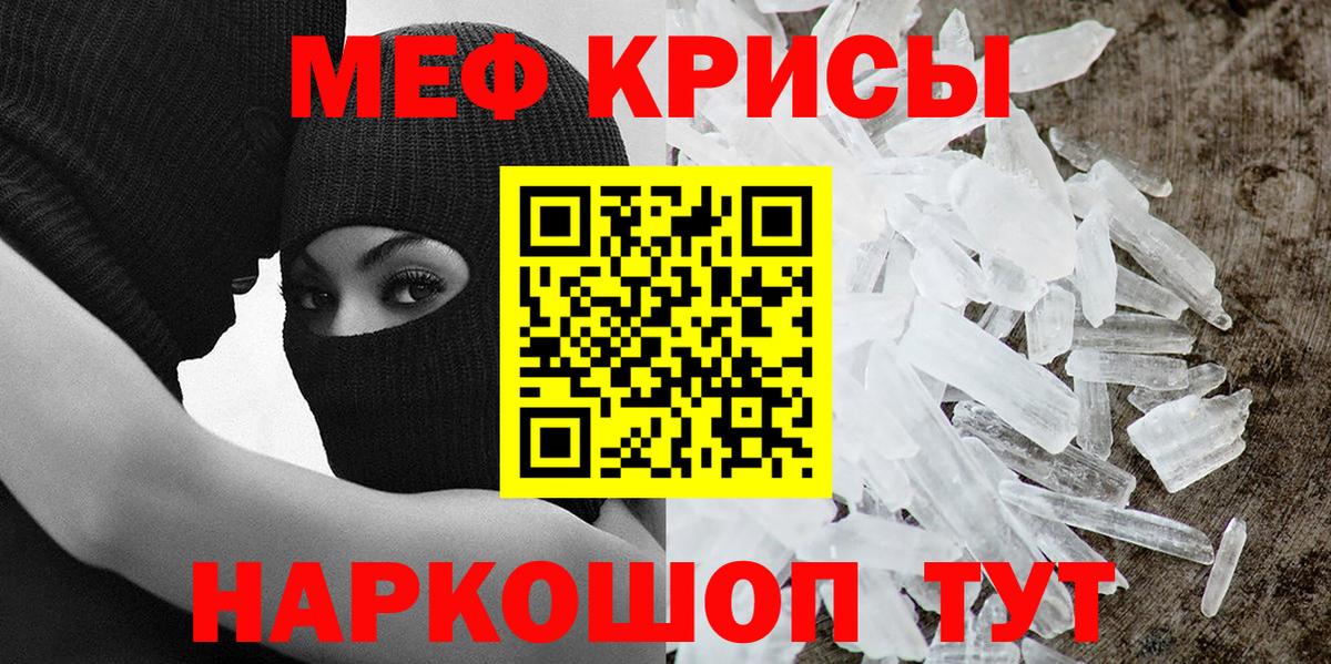 Меф мяу мяу  Мефедрон  Чистополь  МЕФ  Вход с VPN 