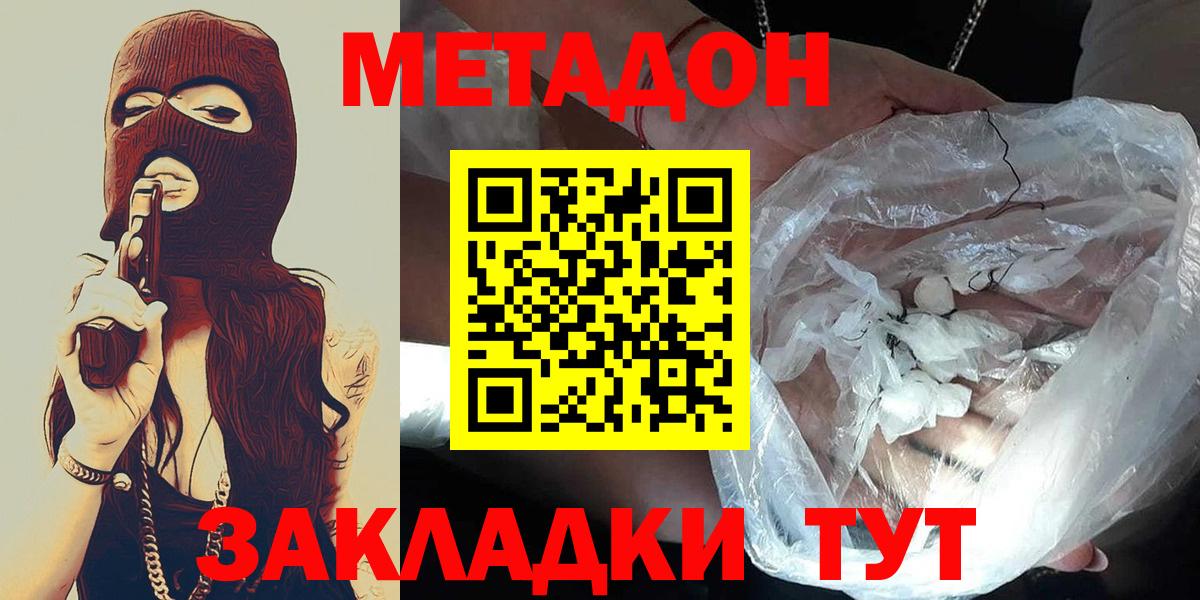 ссылка на мегу зеркало  Вход с VPN  Чистополь  Метадон VHQ 