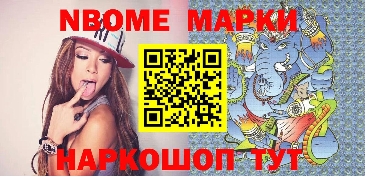 Марки N-bome 1500мкг  Вход с VPN  Марки N-bome  Чистополь 
