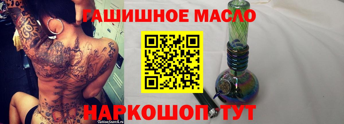 Чистополь  наркошоп  ТГК вейп  Вход с VPN  ТГК Wax 