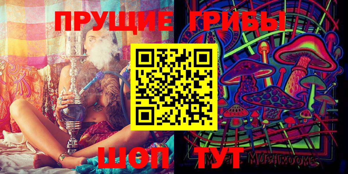 Галлюциногенные грибы ЛСД  Вход с VPN  Псилоцибиновые грибы Magic Shrooms  Чистополь 